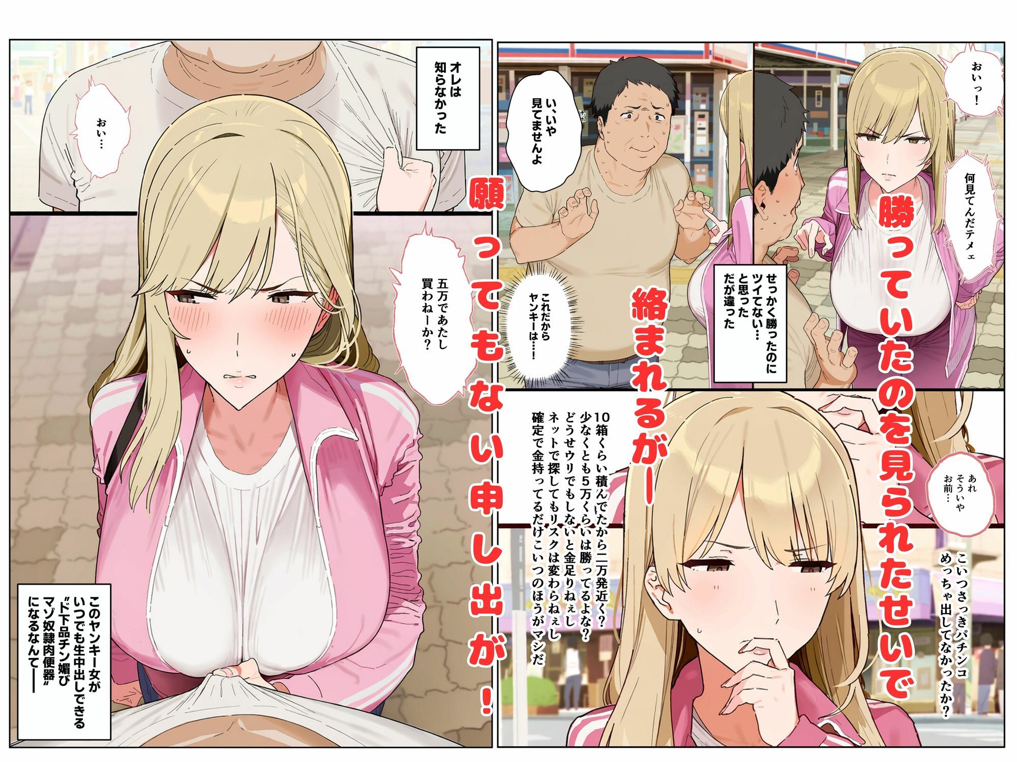 試し読み 3