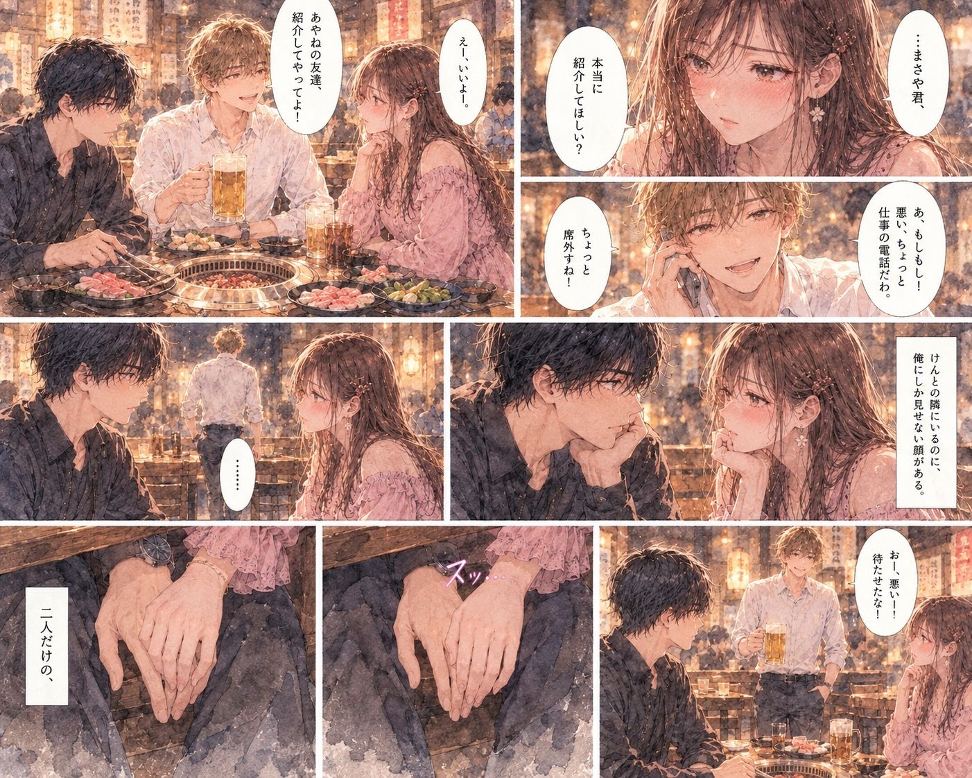 試し読み 4