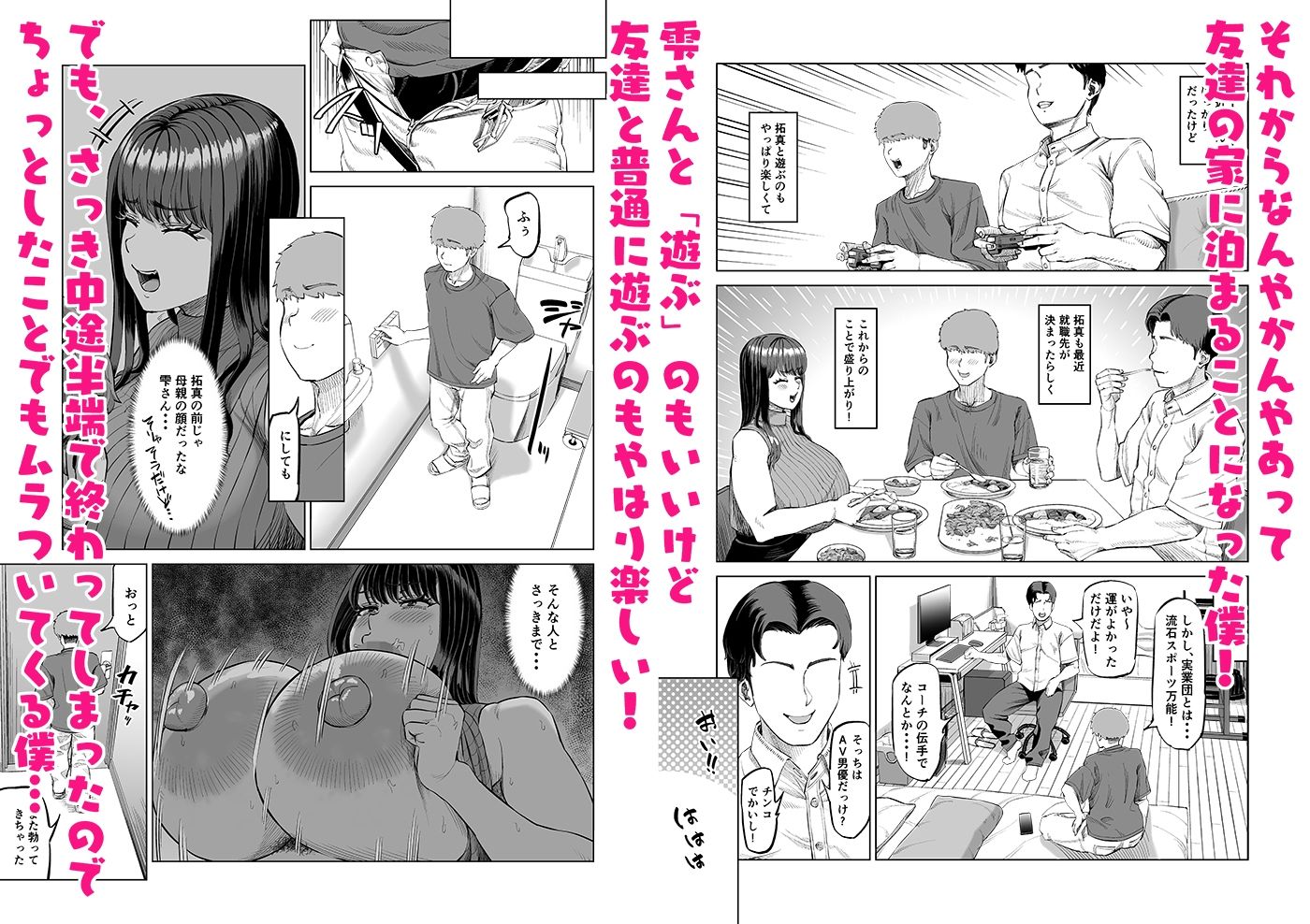 試し読み 3