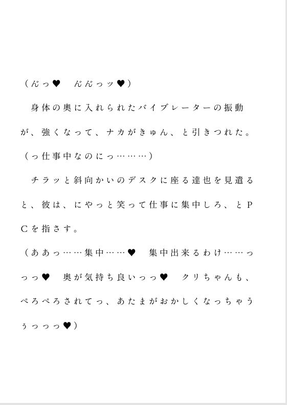 試し読み 1