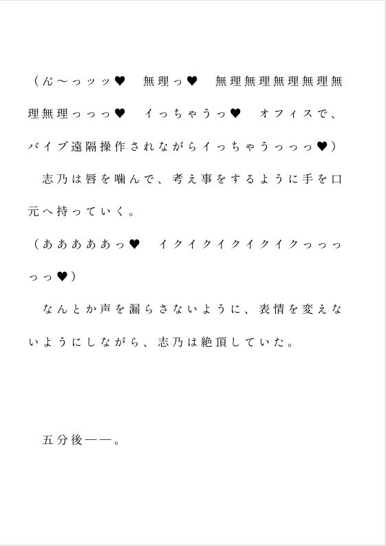試し読み 2