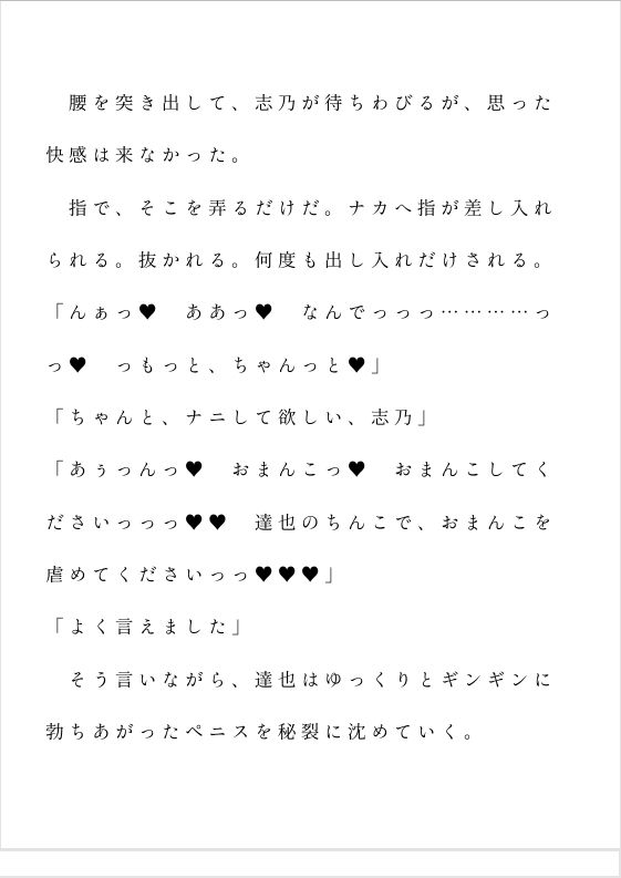 試し読み 4