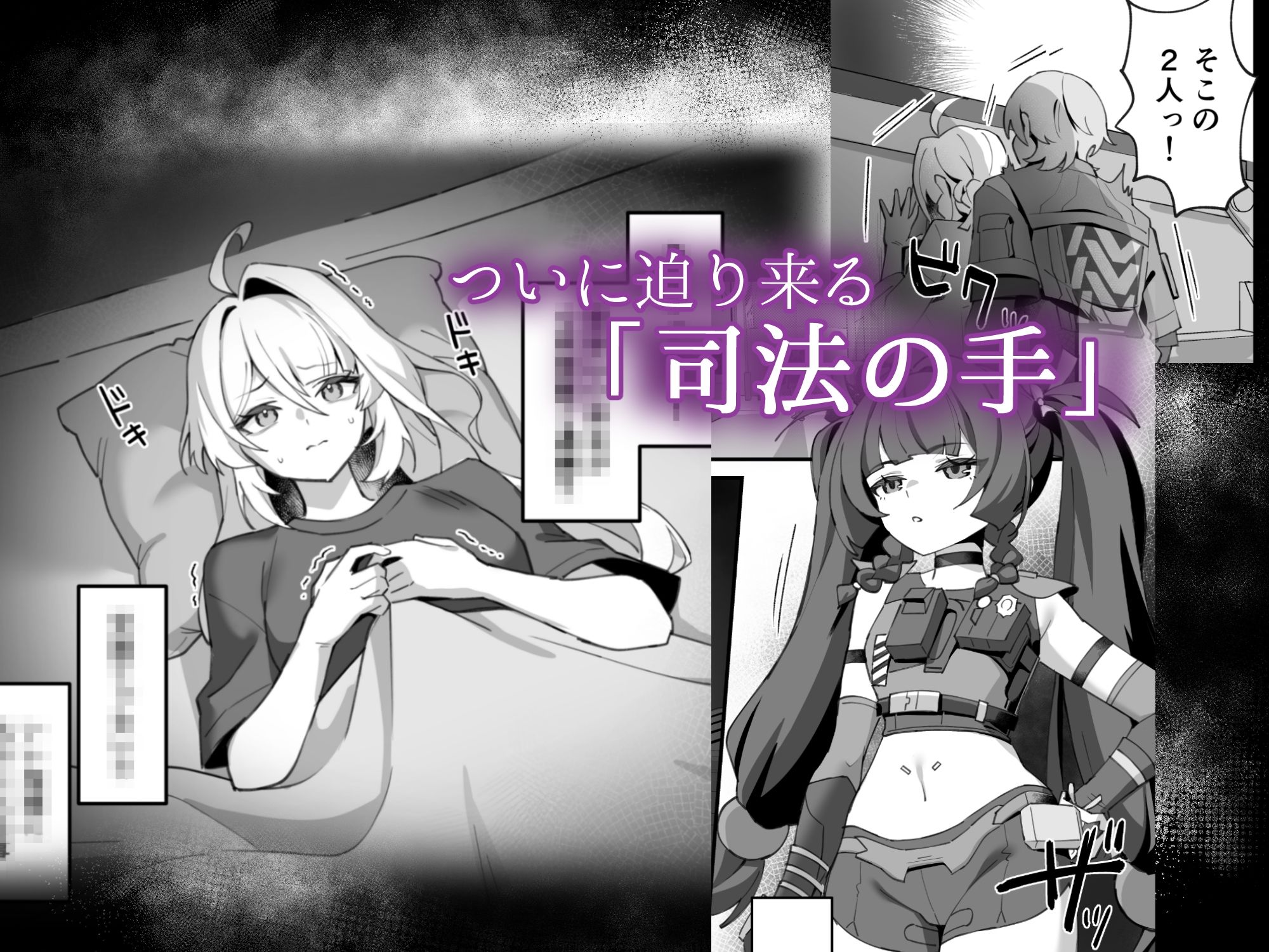 試し読み 5