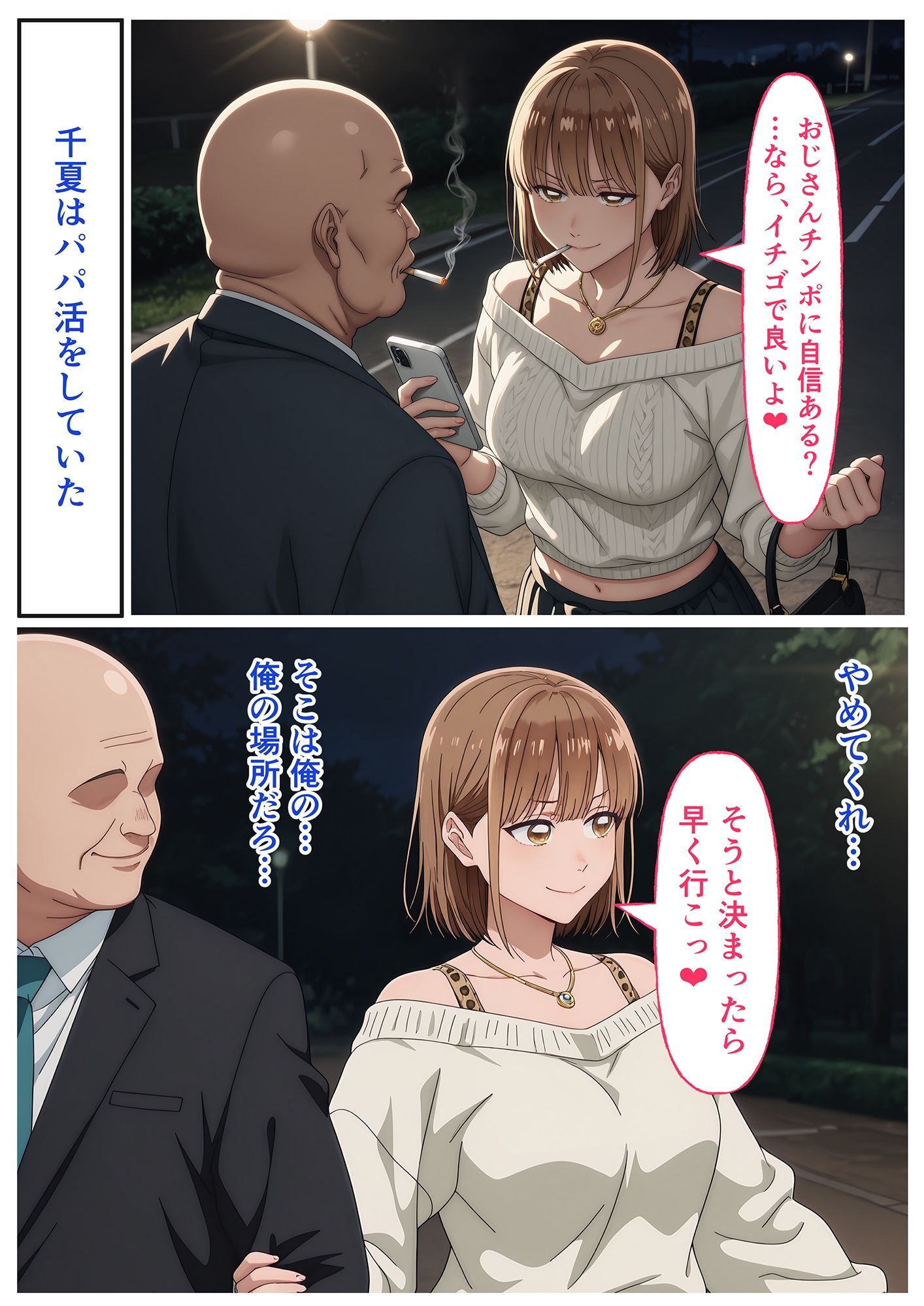 試し読み 5