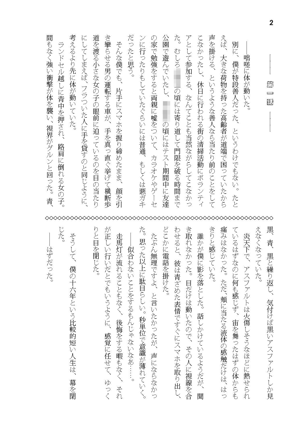 試し読み 1