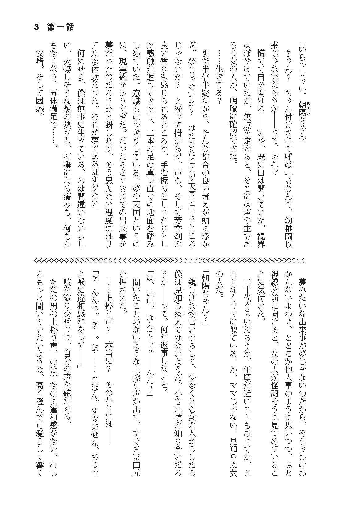 試し読み 2