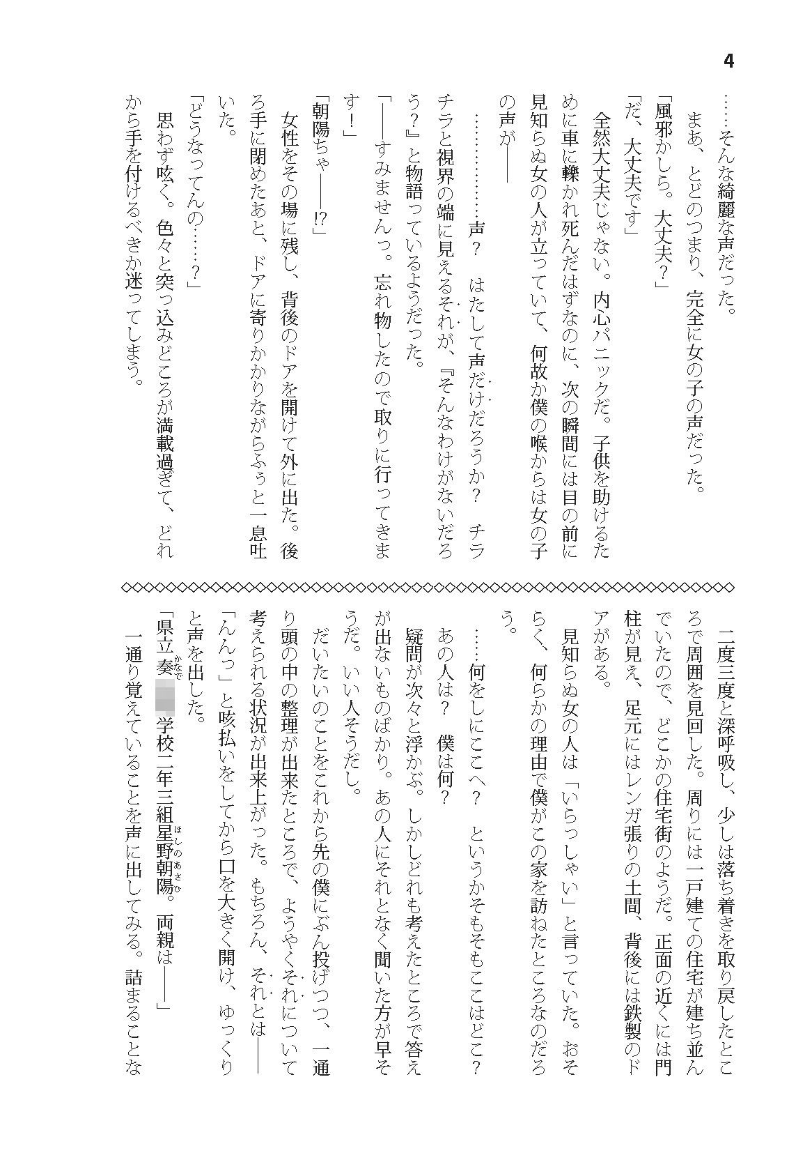 試し読み 3