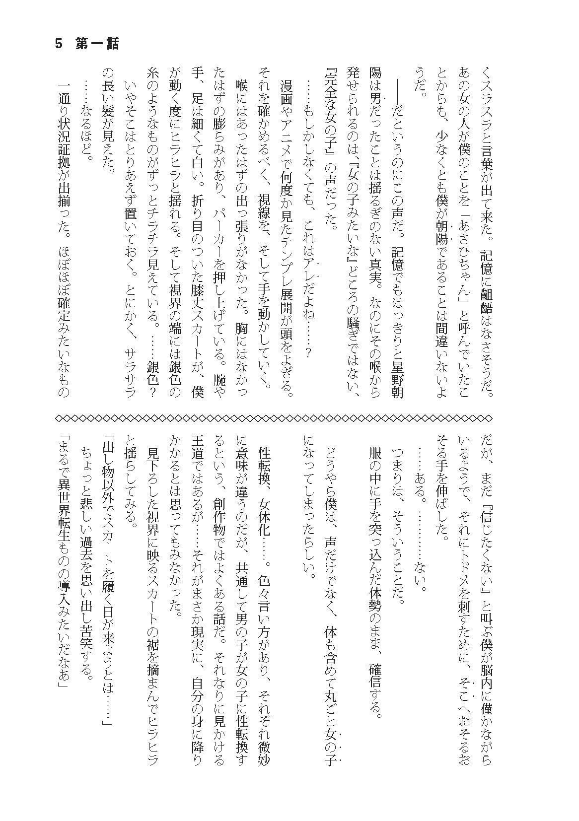 試し読み 4