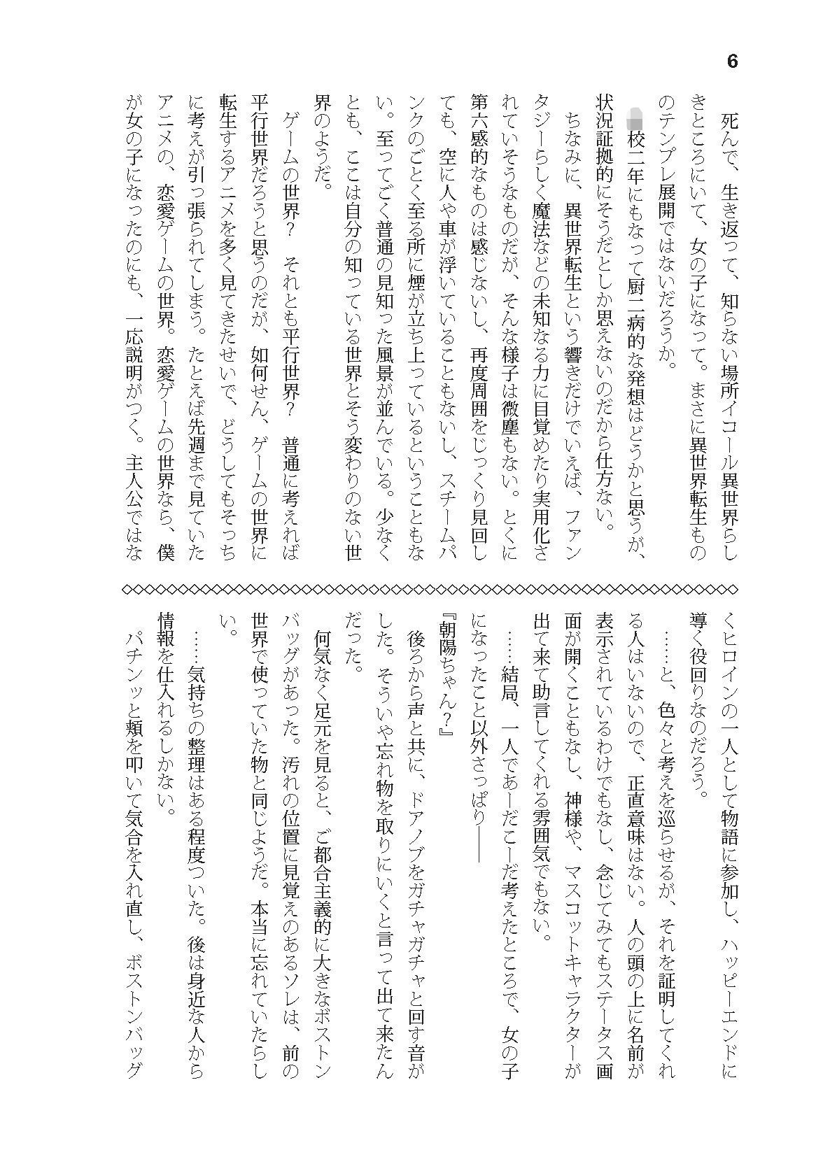 試し読み 5