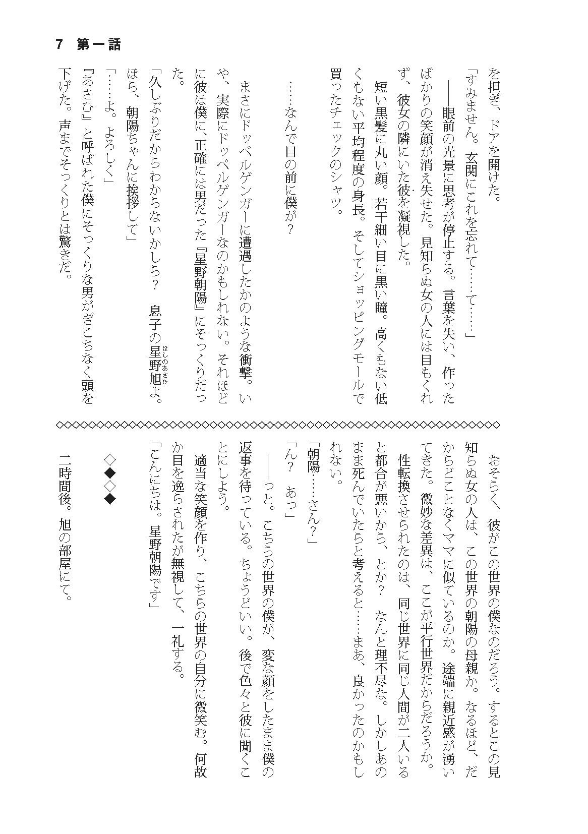 試し読み 6