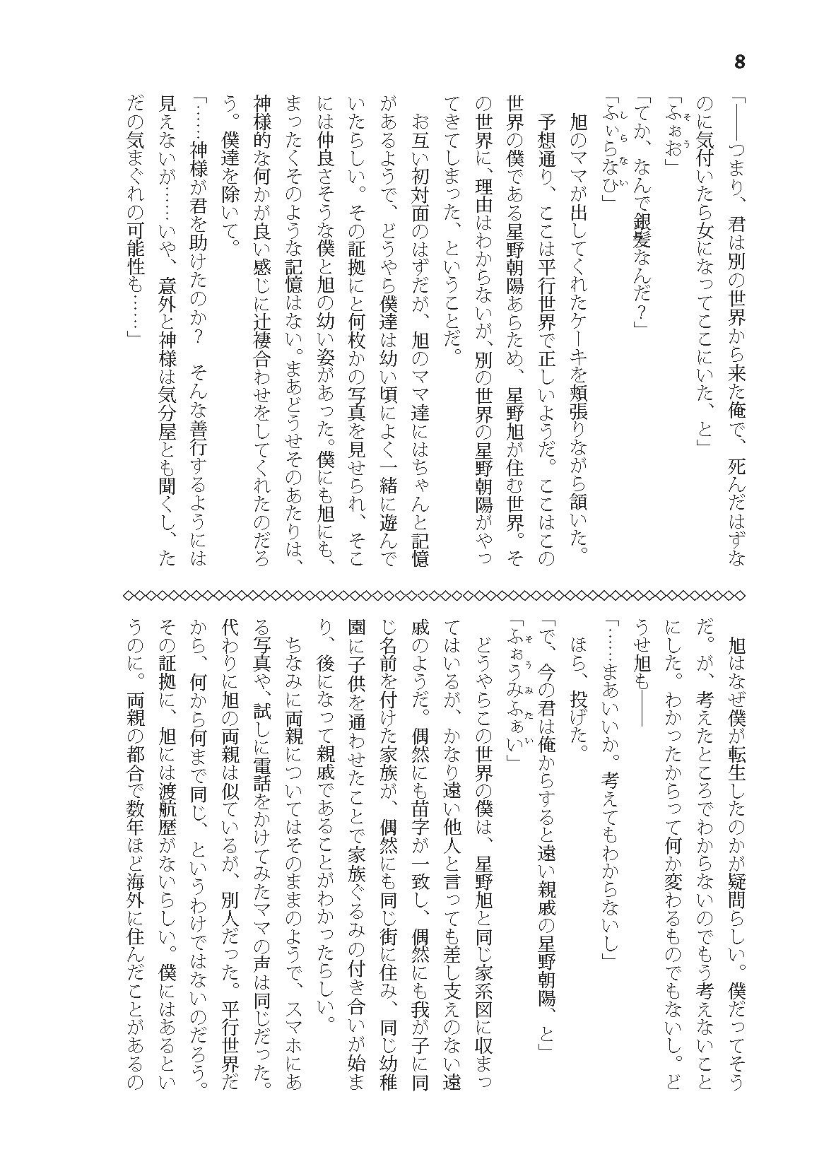 試し読み 7