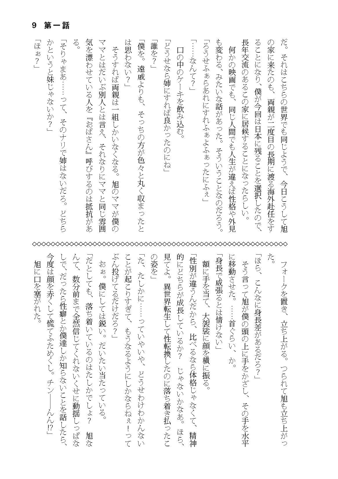 試し読み 8