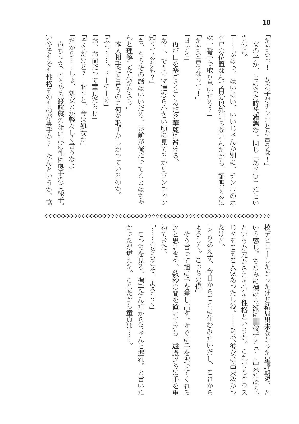 試し読み 9