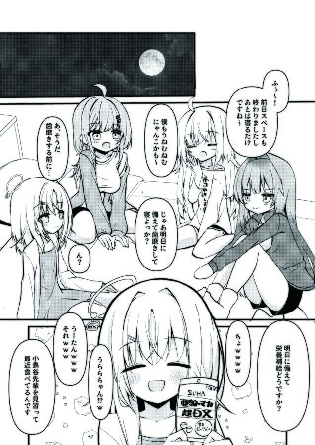 試し読み 3
