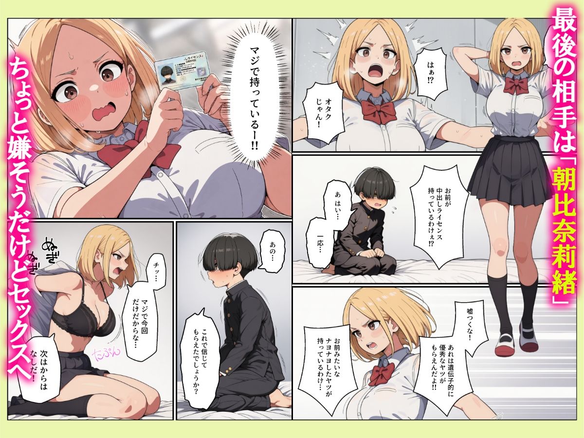 試し読み 7