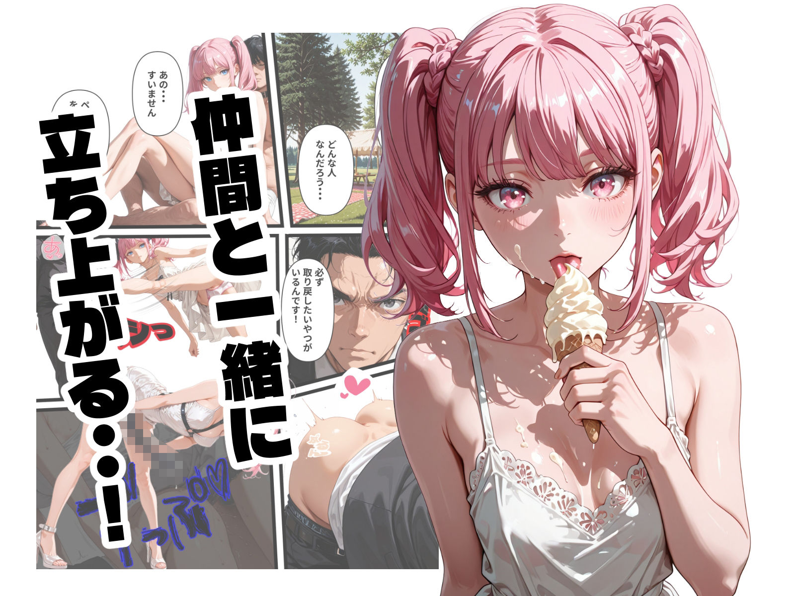 試し読み 6