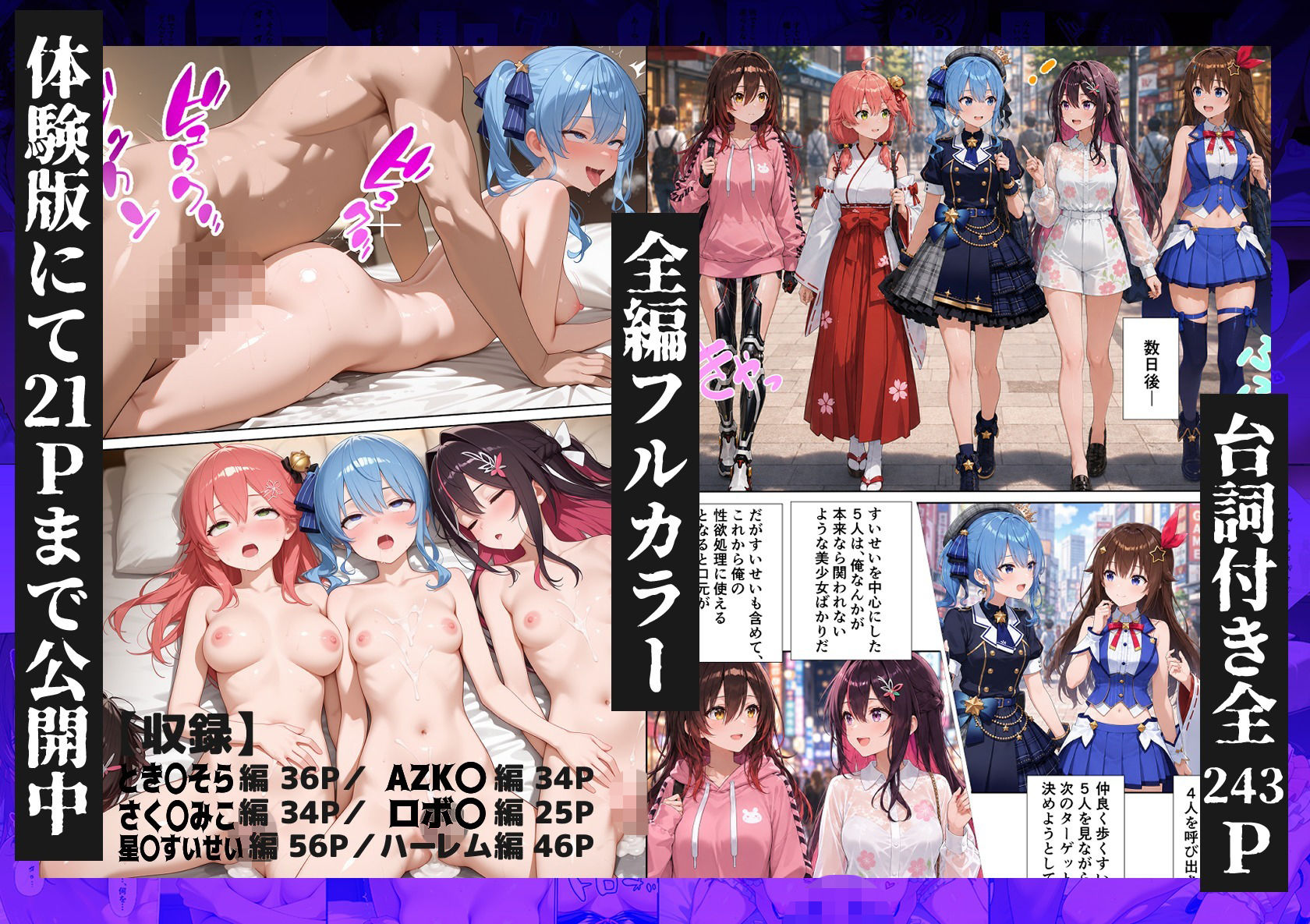 試し読み 10