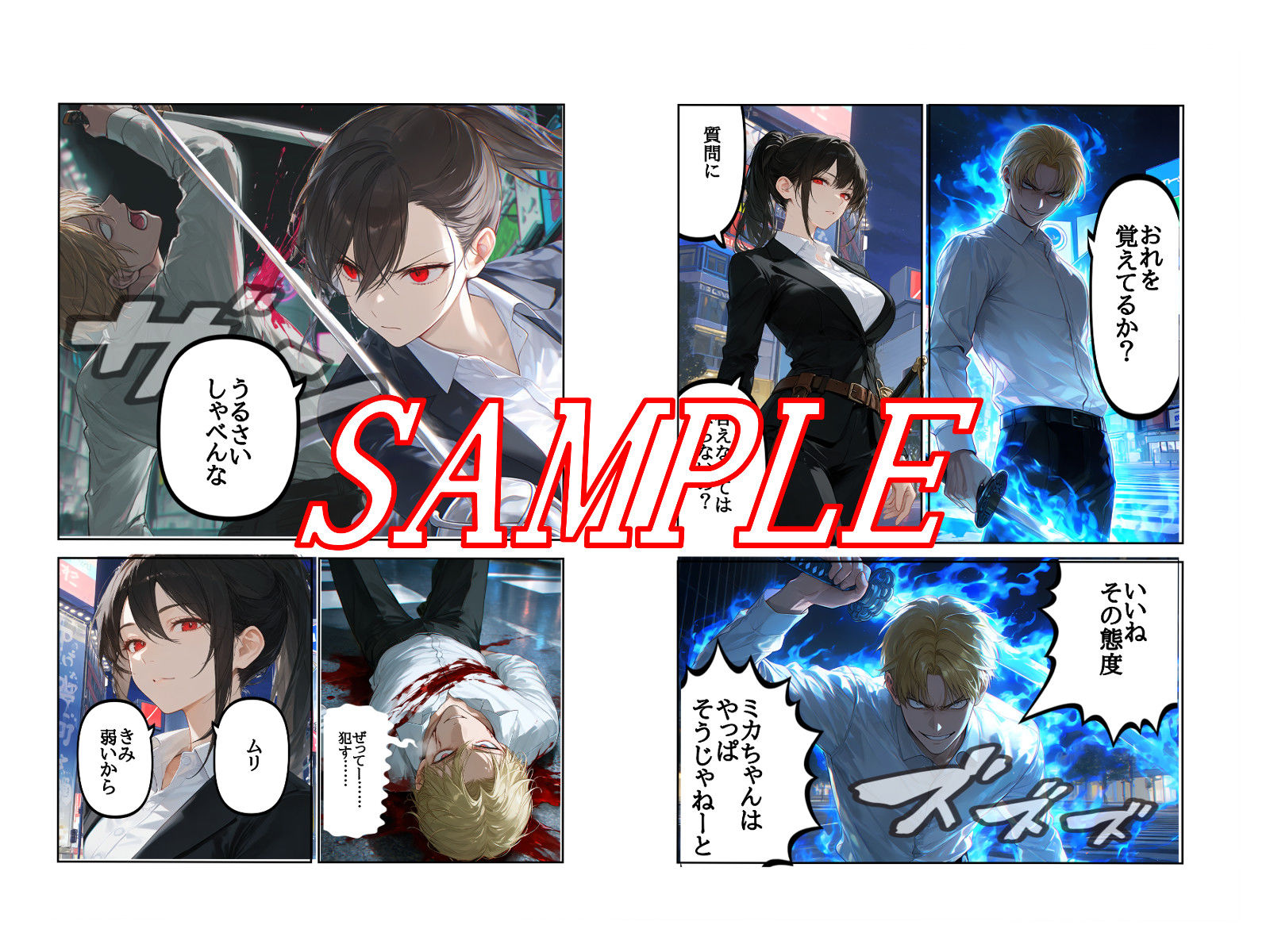 試し読み 3