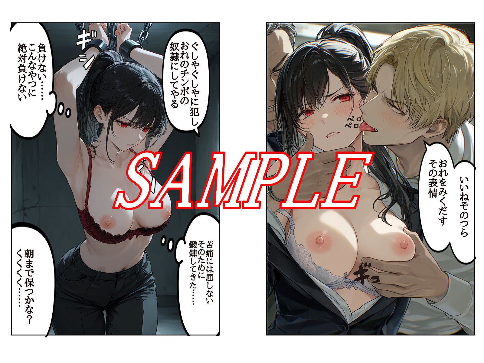 試し読み 7