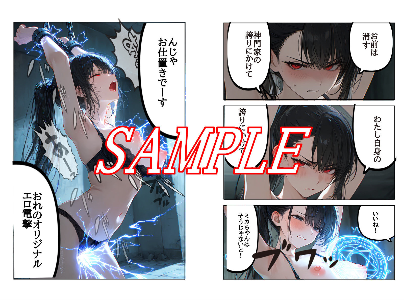 試し読み 8