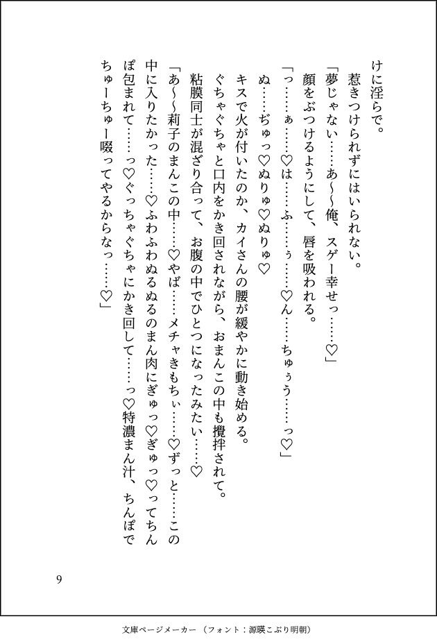 試し読み 4
