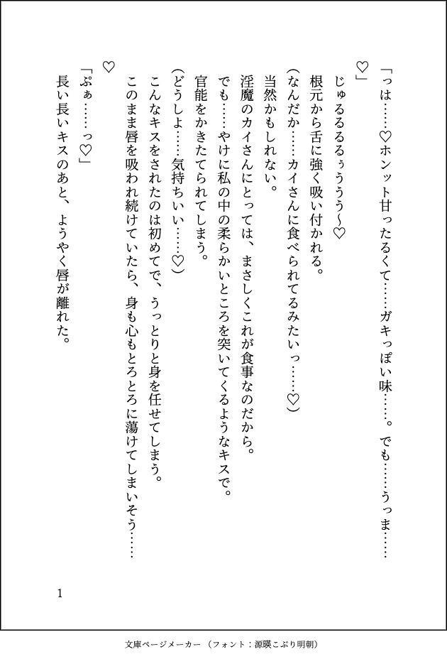 試し読み 5