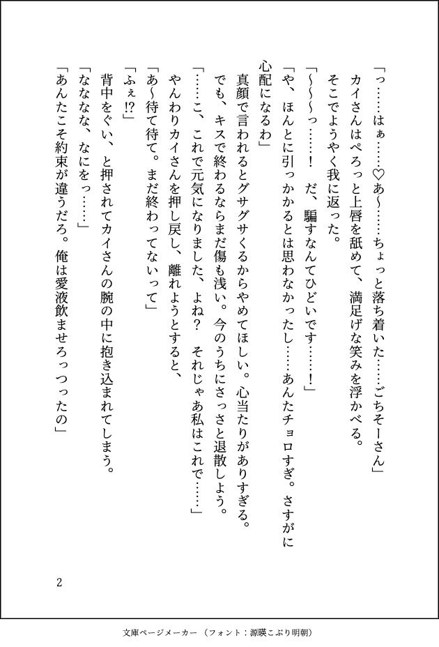 試し読み 6