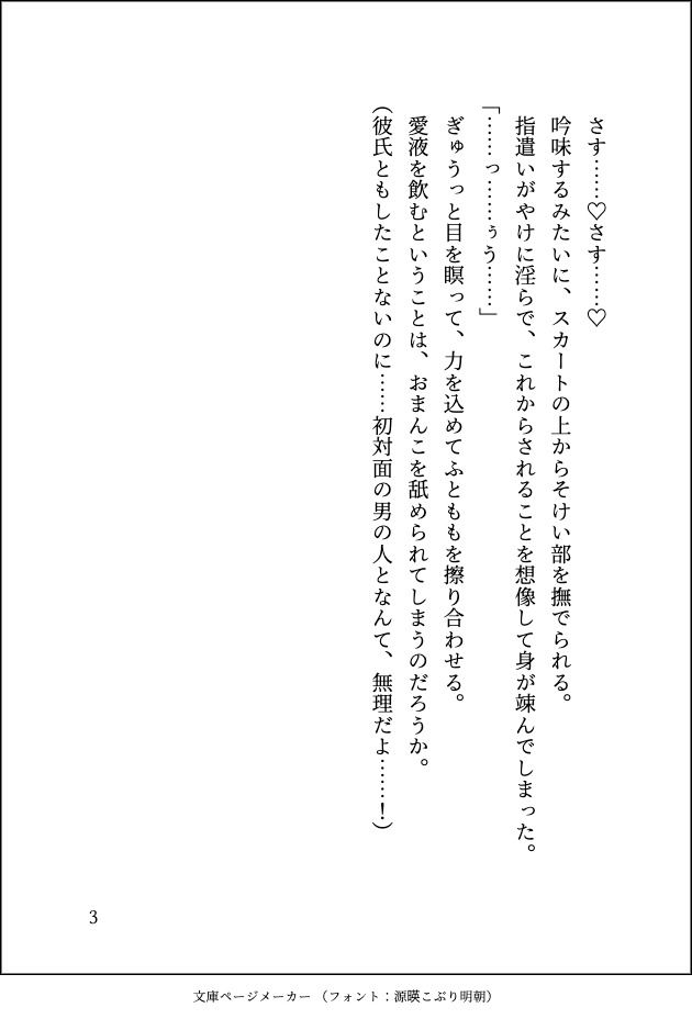 試し読み 7