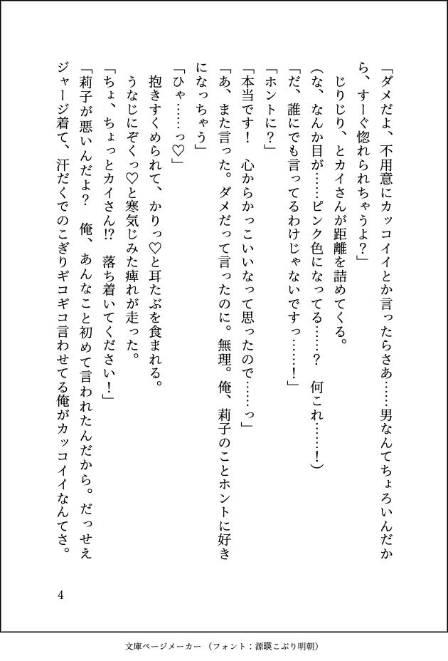 試し読み 8
