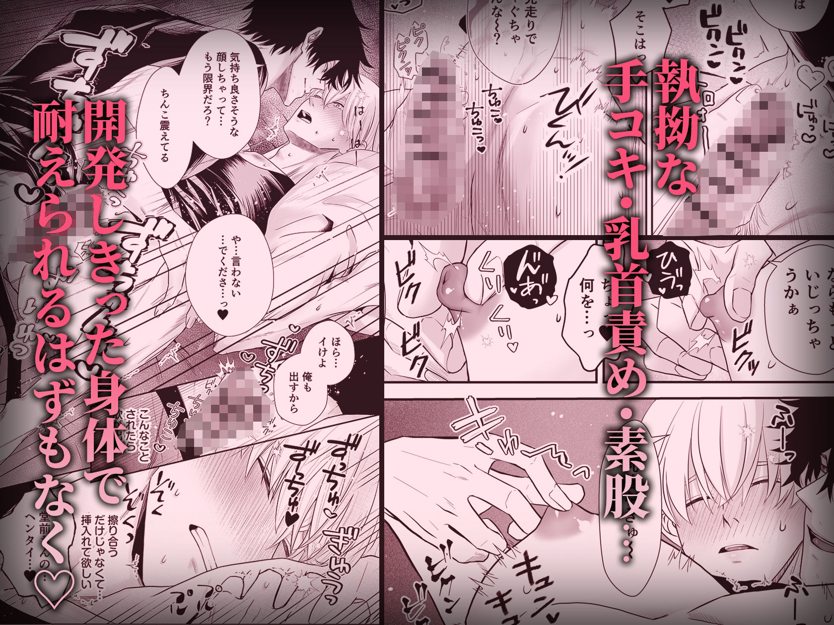 試し読み 4
