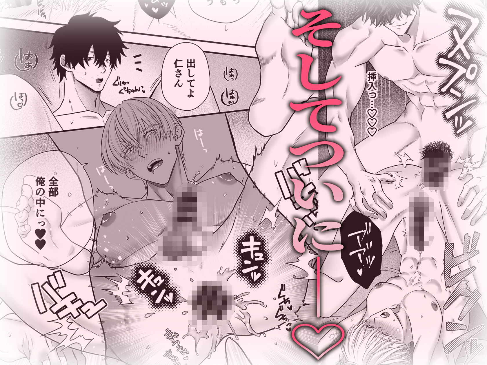 試し読み 9