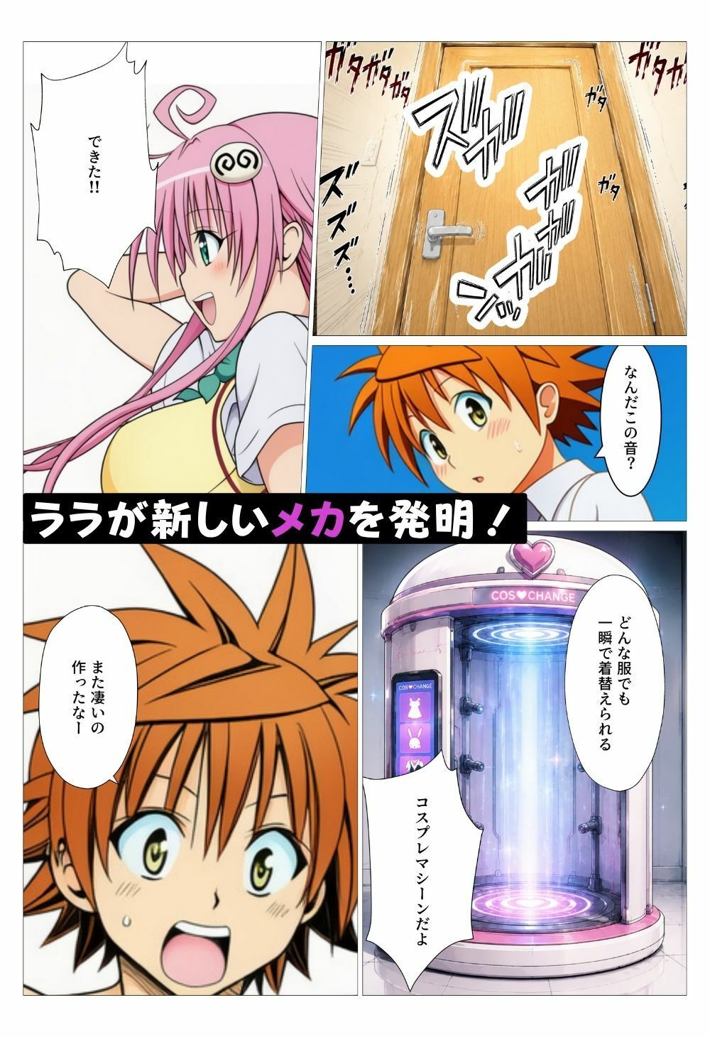 試し読み 1