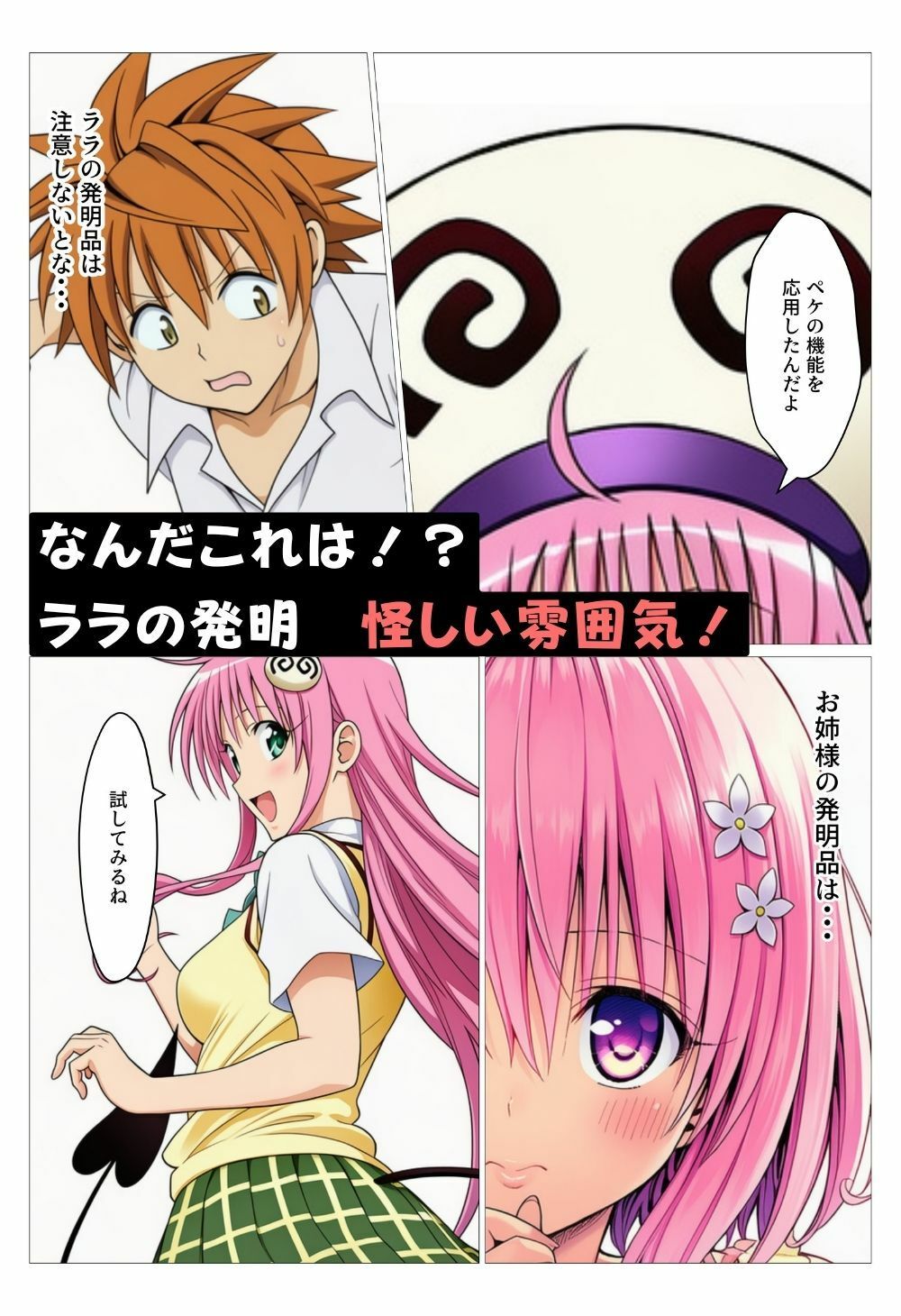 試し読み 2