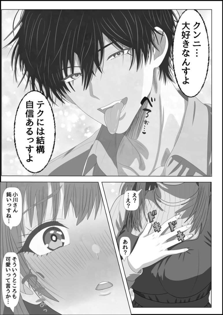 試し読み 8