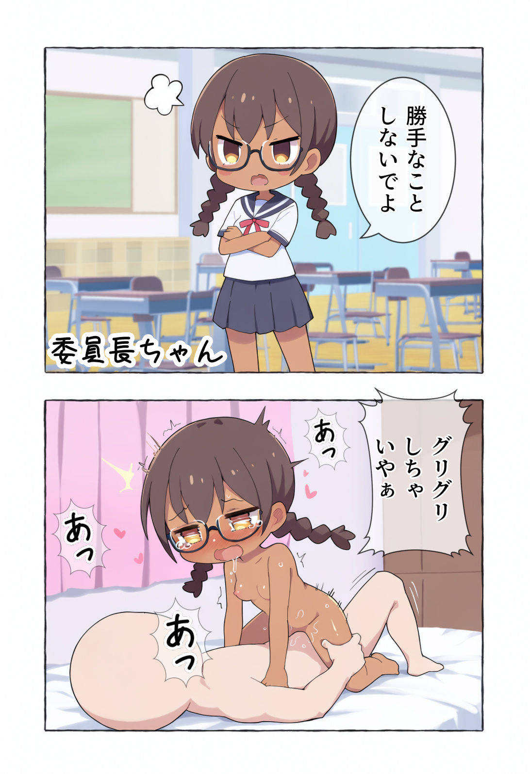 試し読み 6