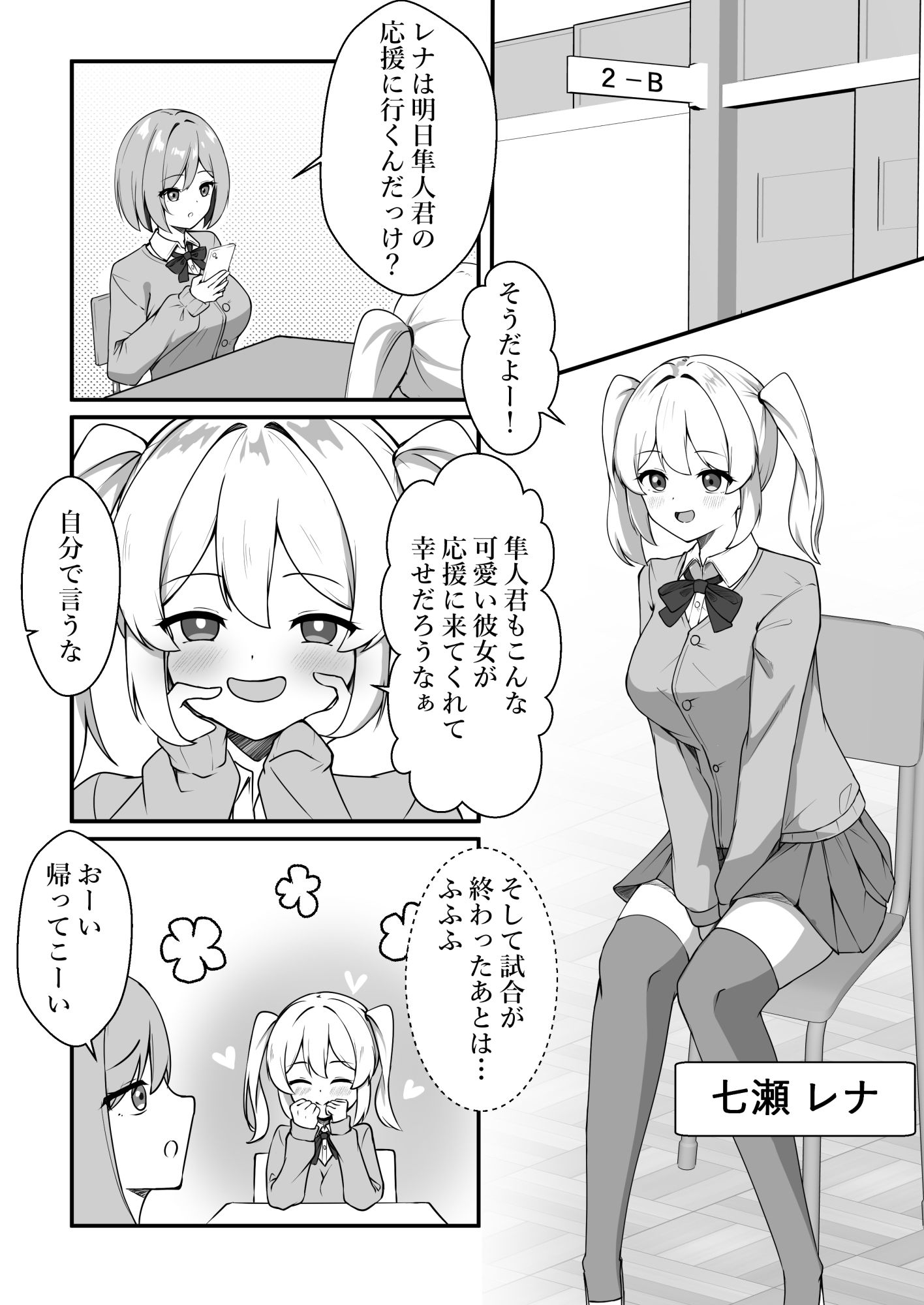 試し読み 2