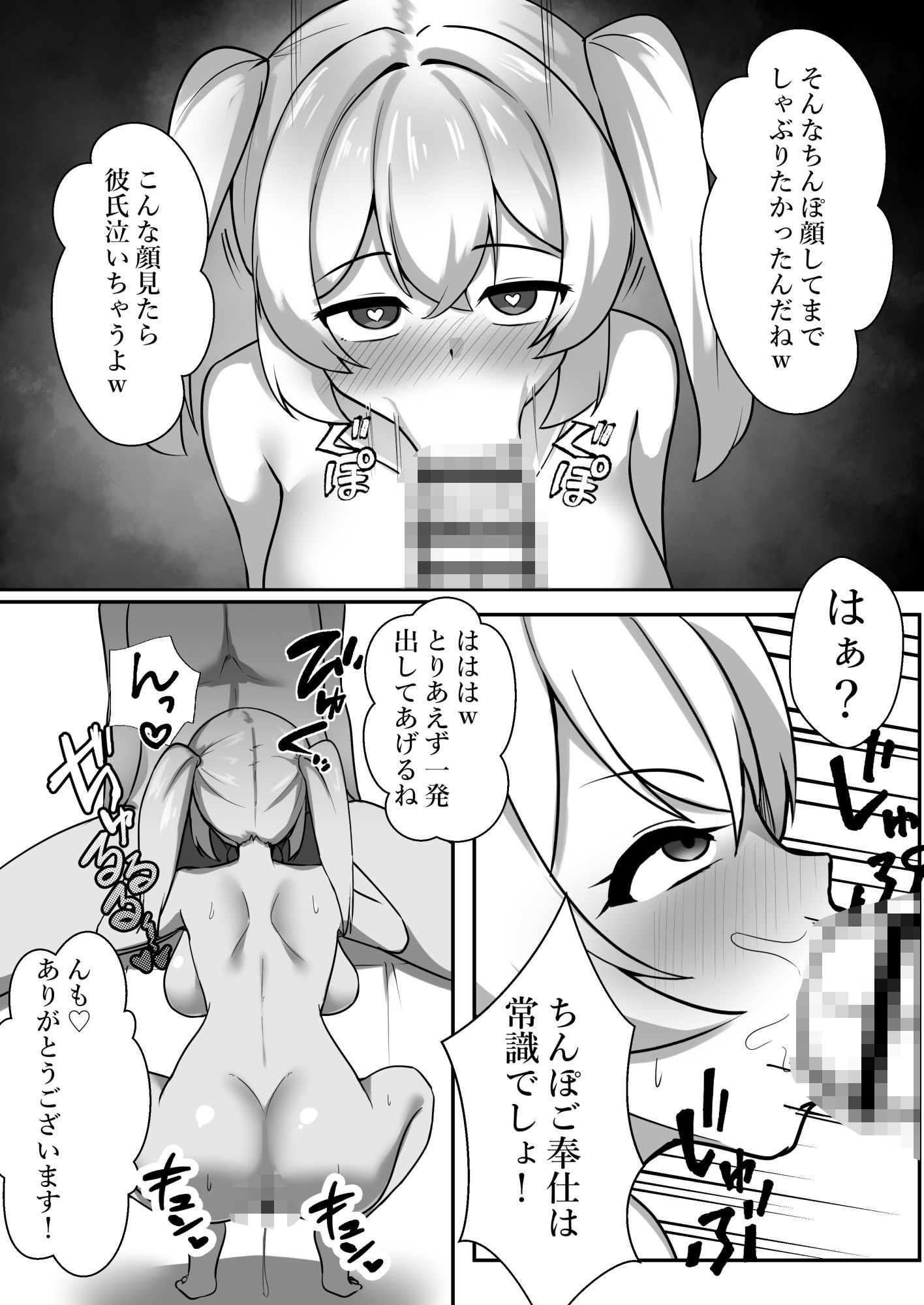 試し読み 7