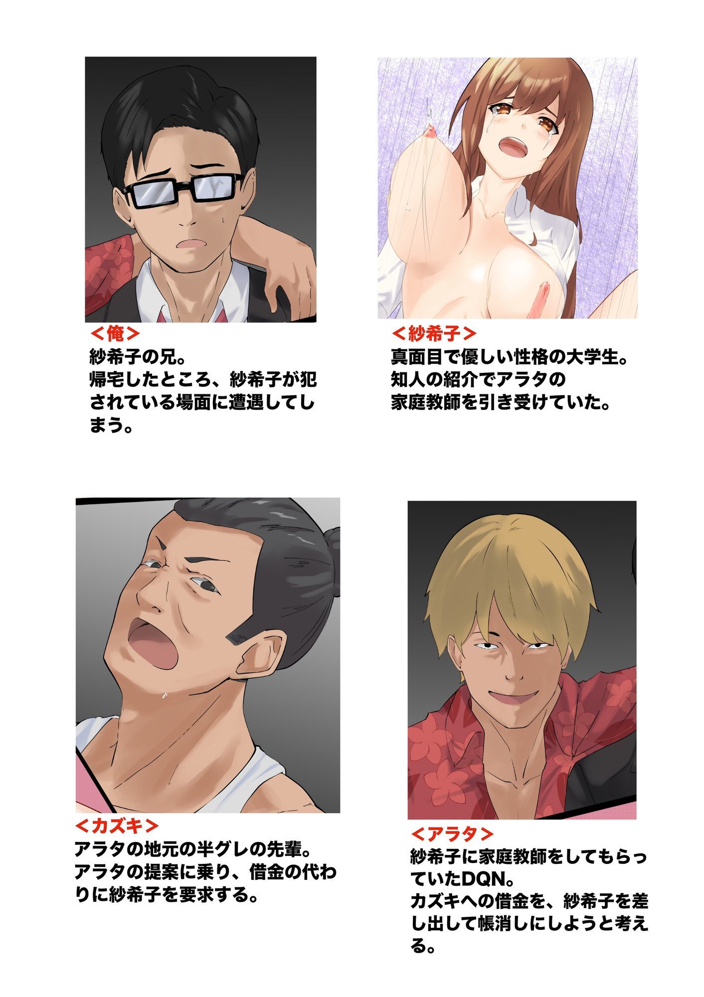 試し読み 2