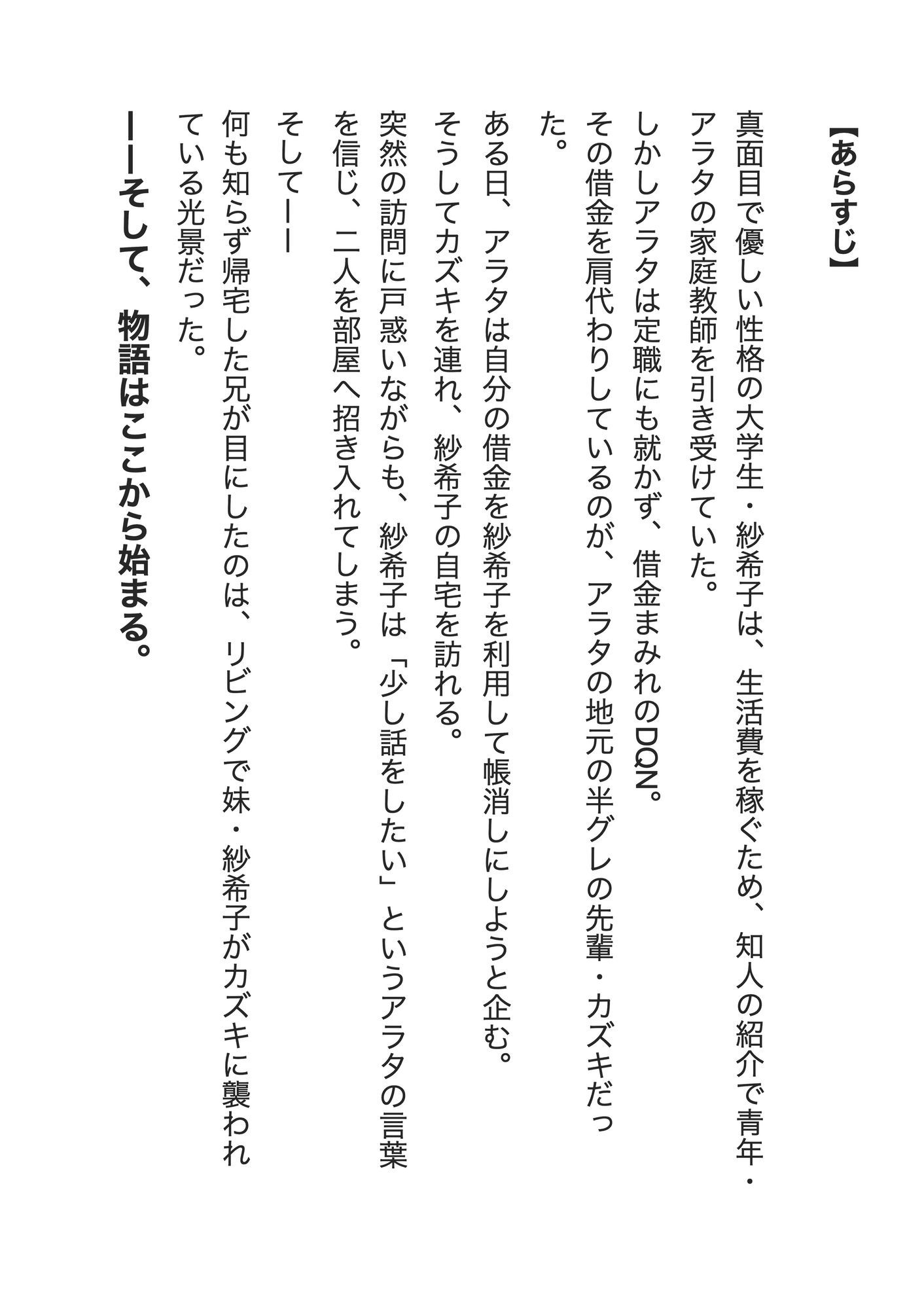 試し読み 3
