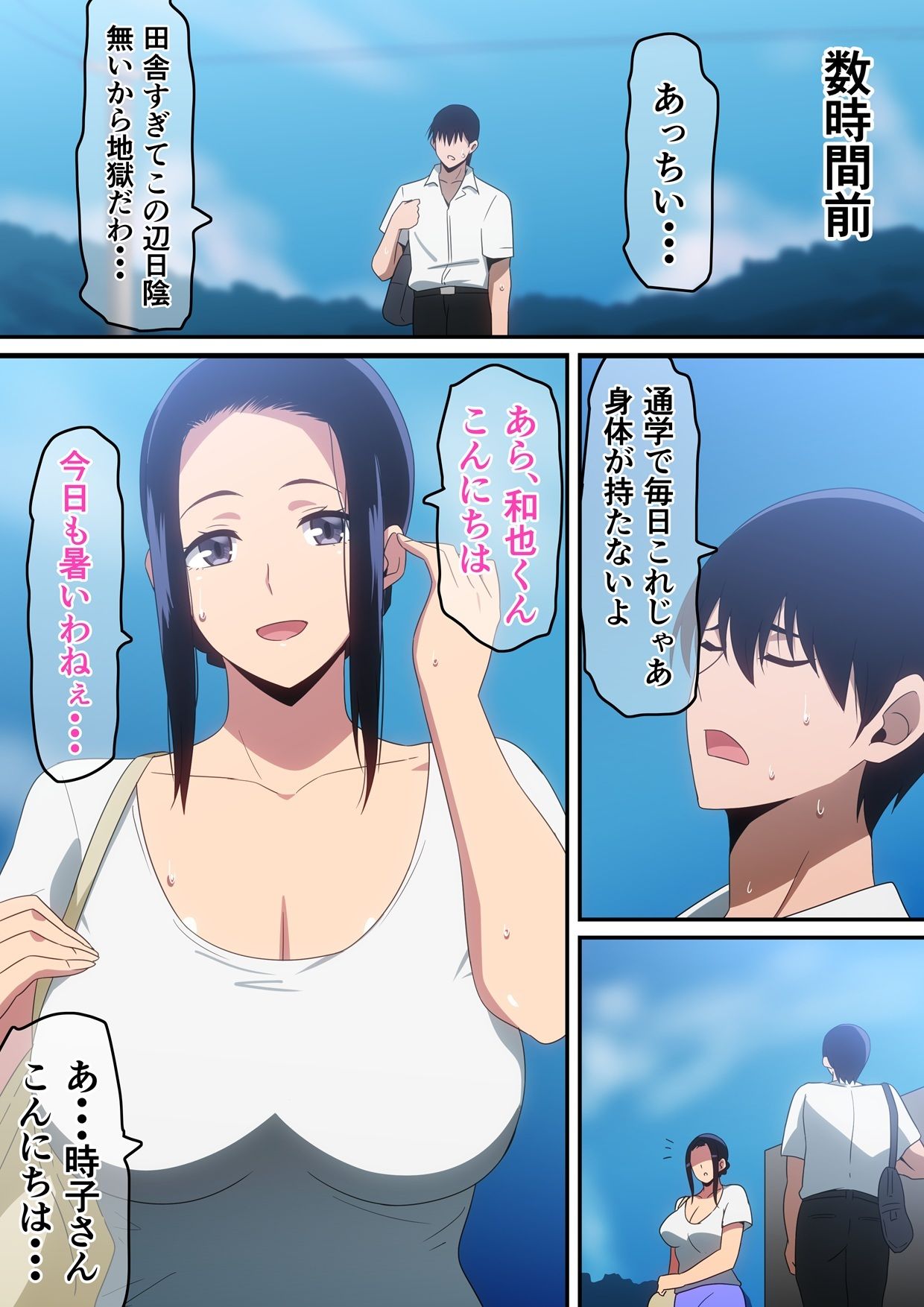 試し読み 3