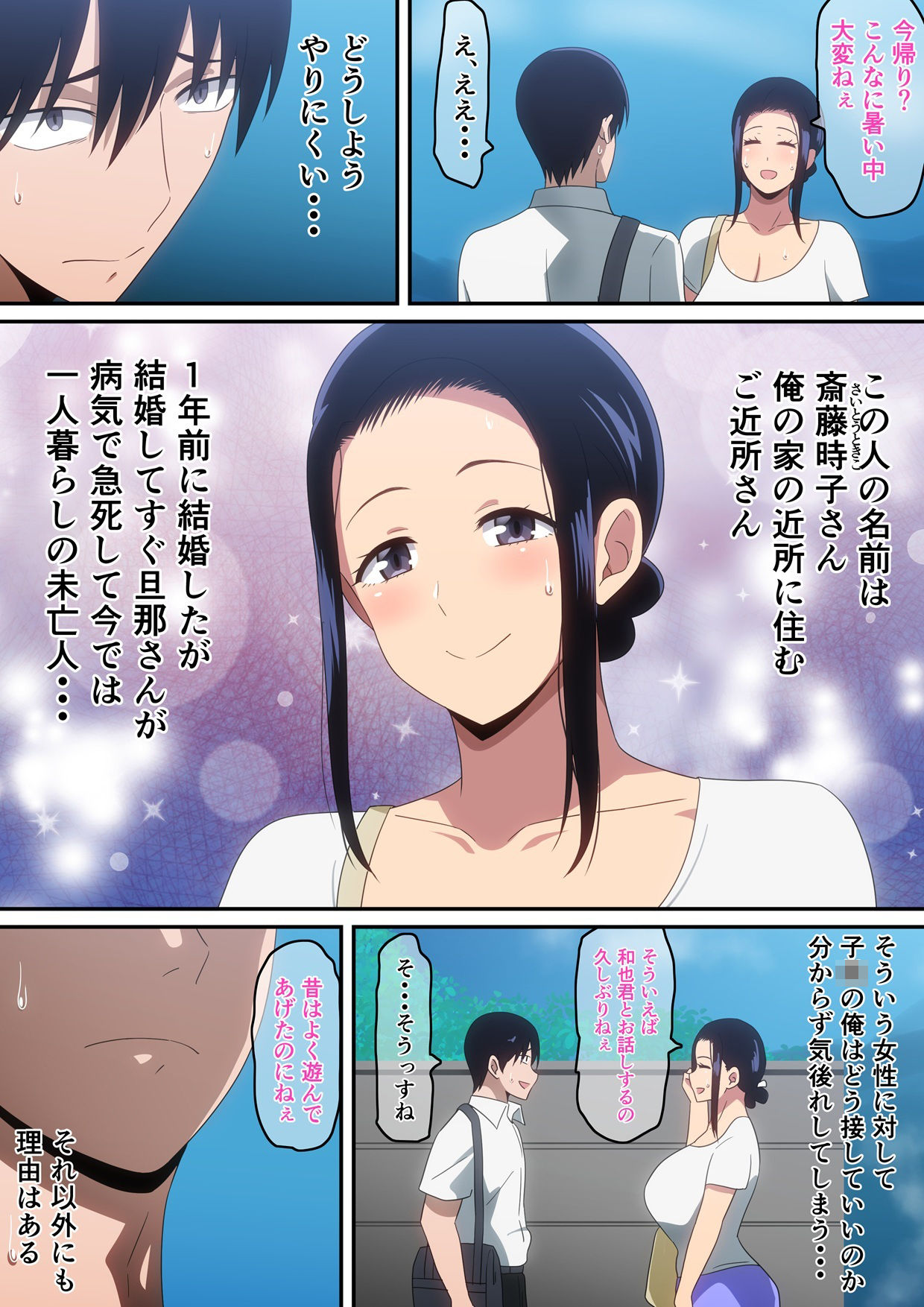 試し読み 4