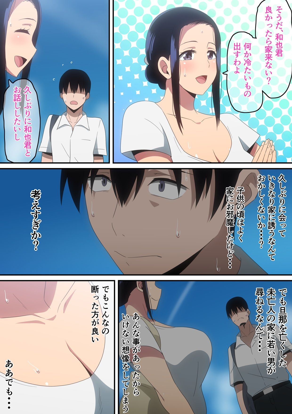 試し読み 7