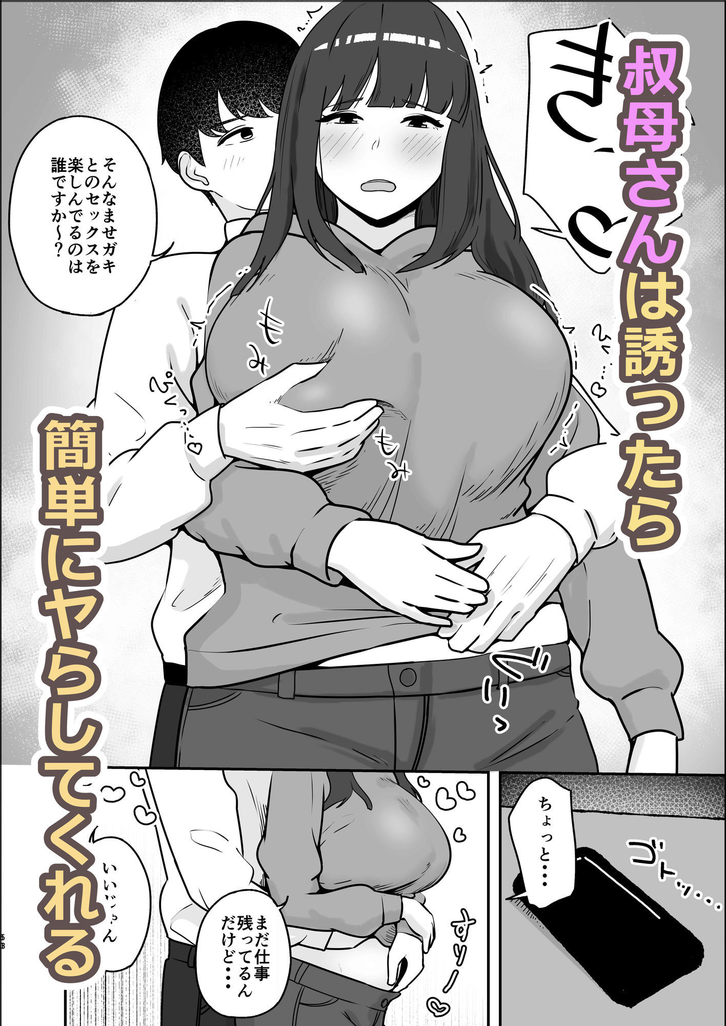 試し読み 3