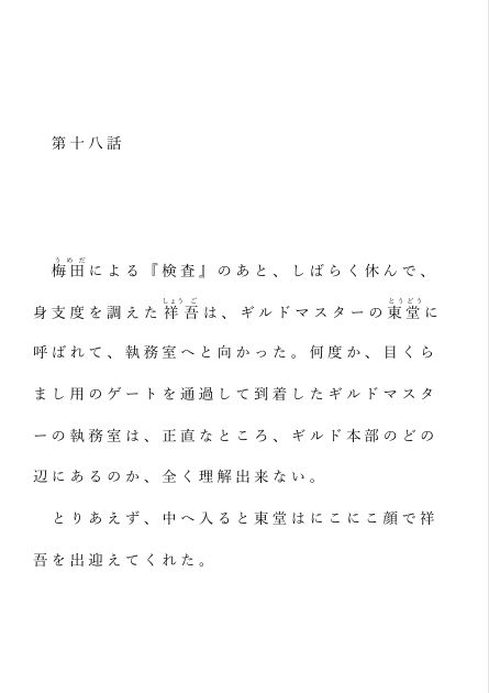 試し読み 1
