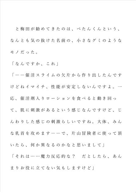 試し読み 2
