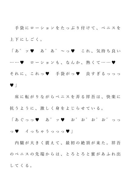 試し読み 3