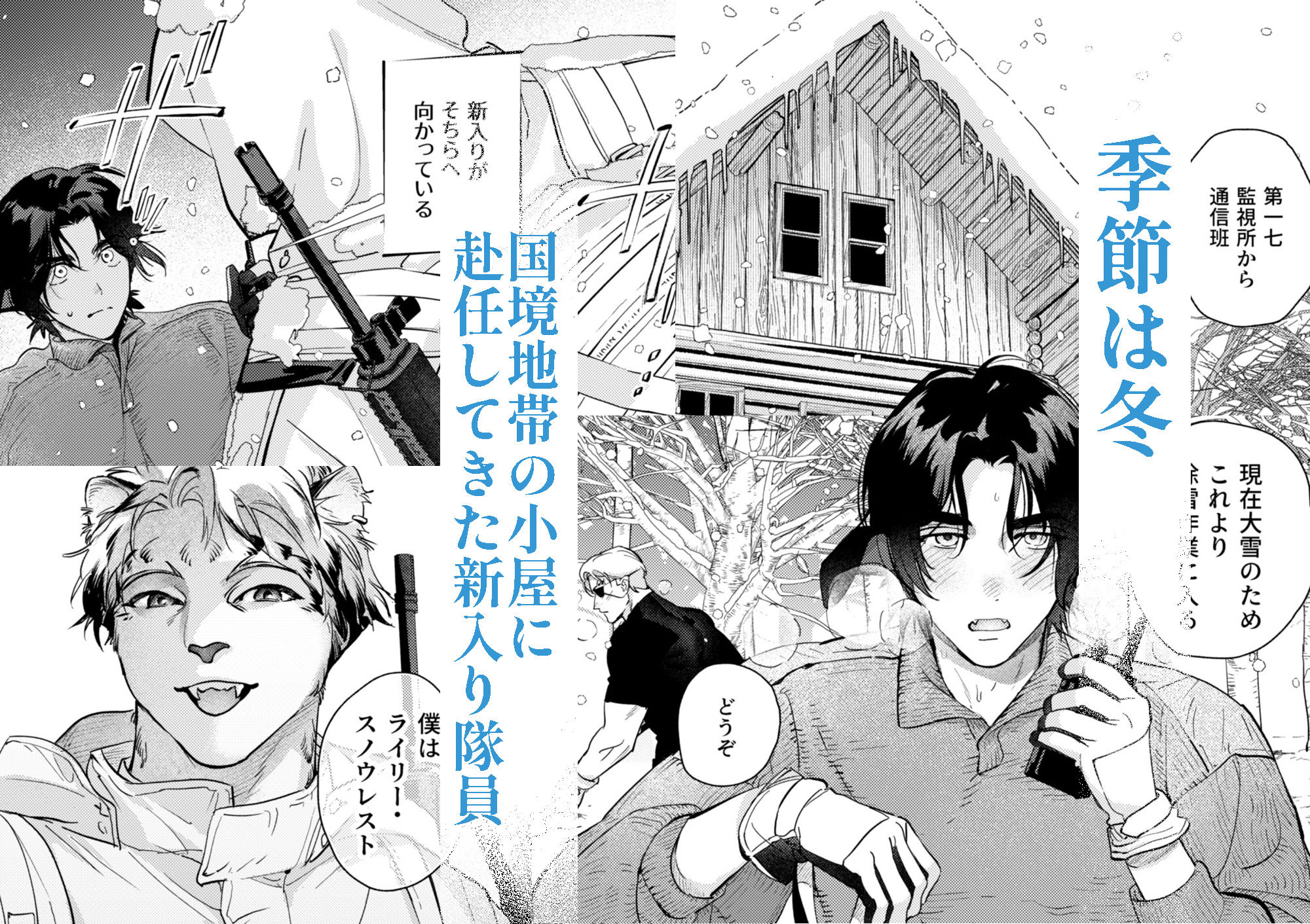 試し読み 1
