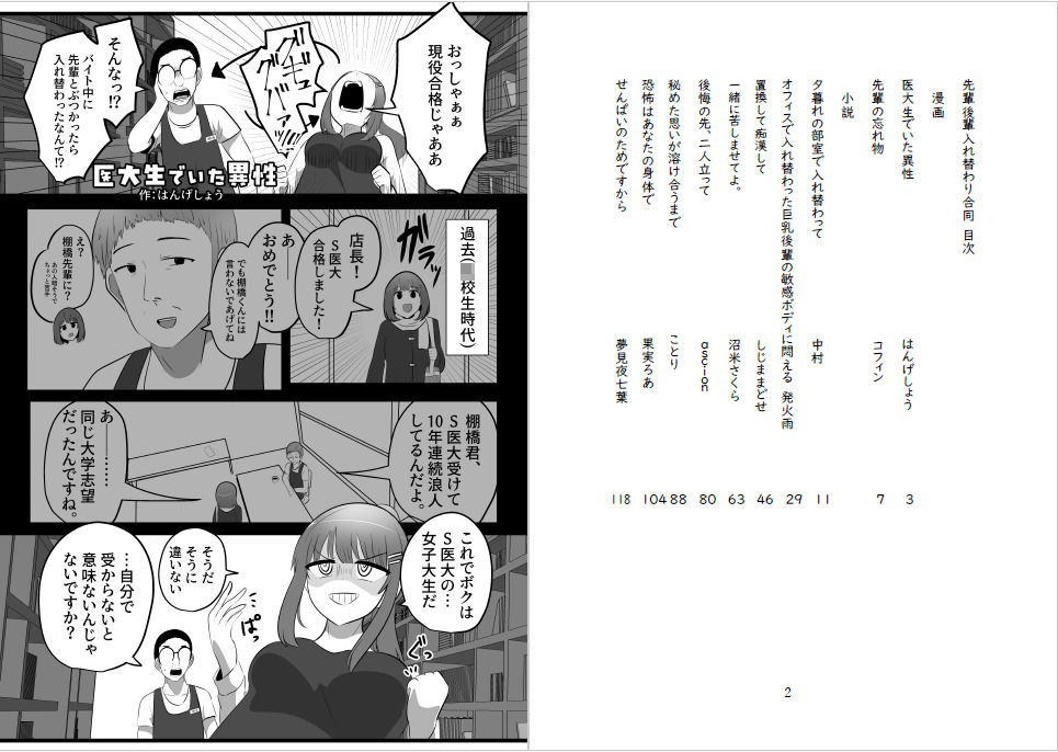 試し読み 1