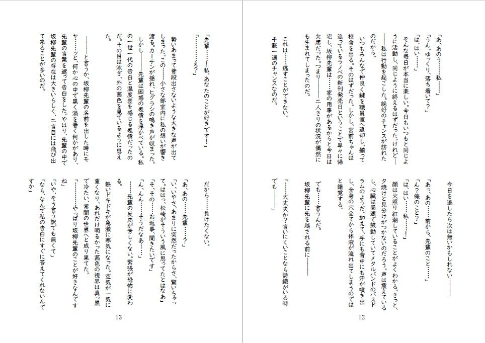 試し読み 2