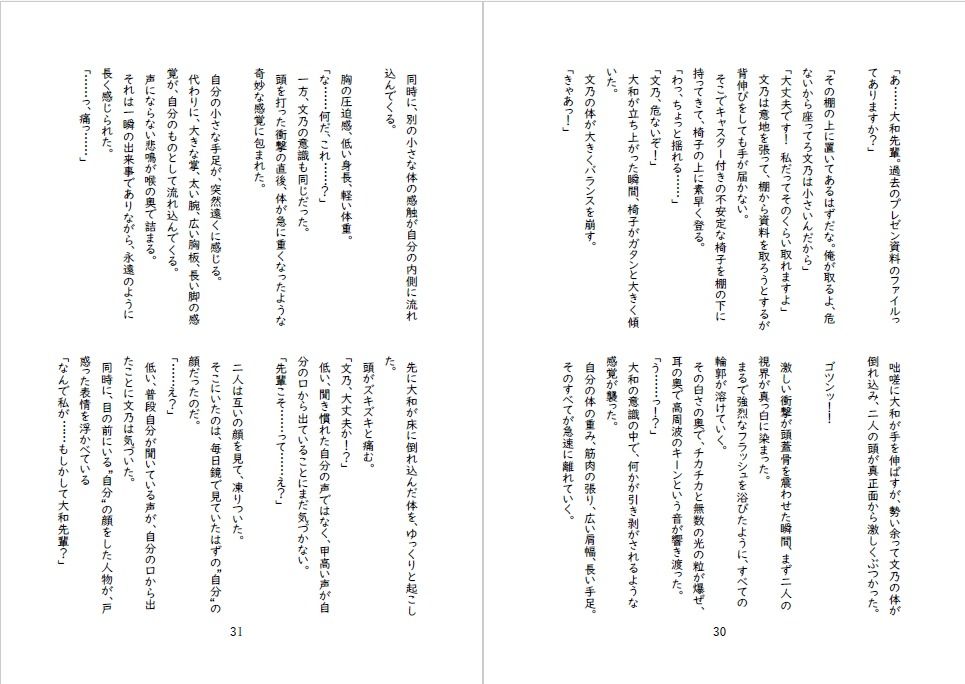 試し読み 3